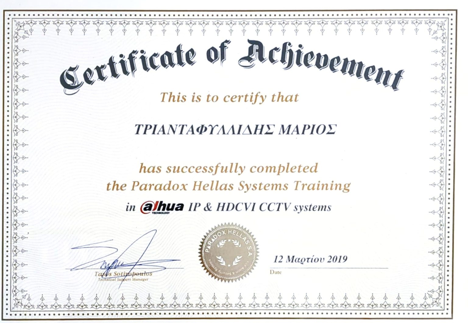 Πιστοποιήσεις meerkatzone